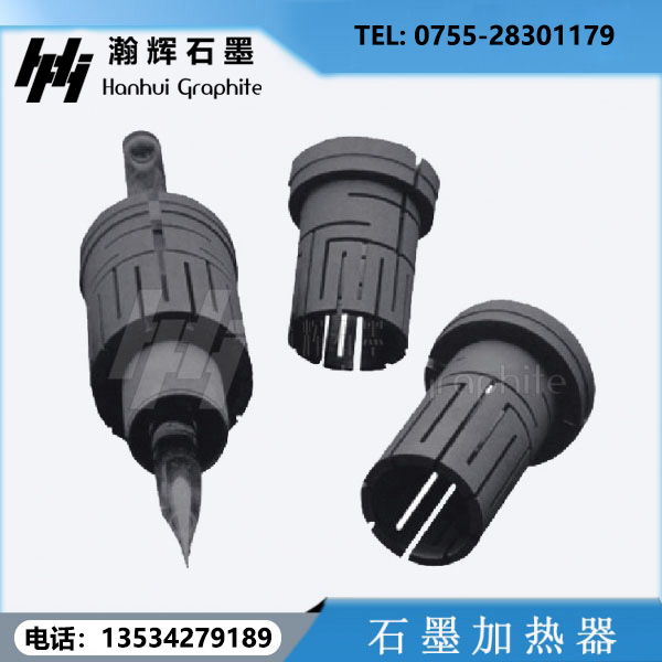 石墨加熱器