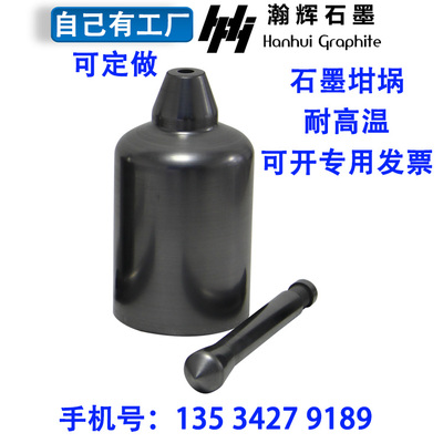 安井石墨铸造坩埚