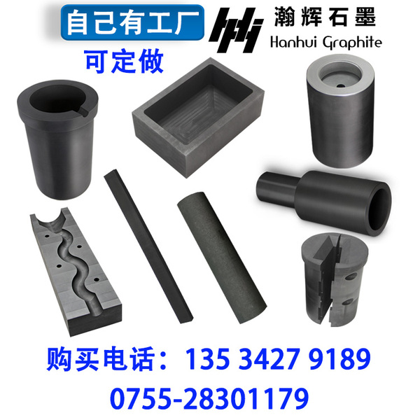 石墨制品