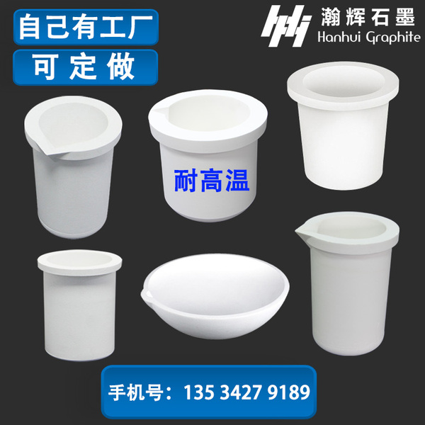 石英坩堝