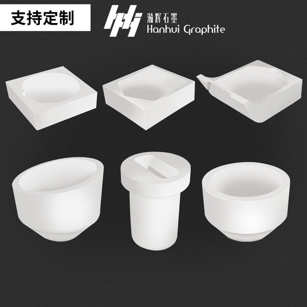 石英熔煉坩堝