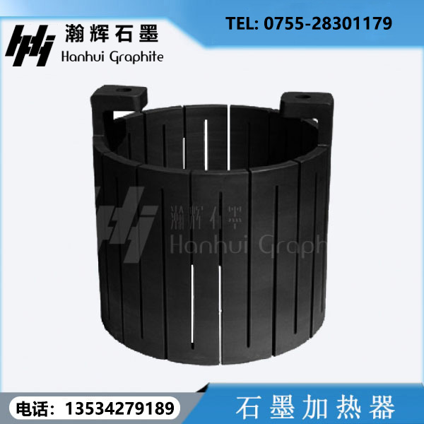 石墨加熱器