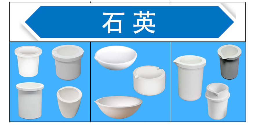 石英制品2.jpg
